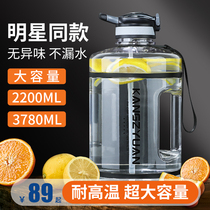 Large-capacity sports fitness kettle Mens summer high temperature resistant portable space cup water bottle 2000ml ton ton barrel water cup