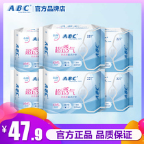 ABCKMS cool comfortable breathable light and thin 163mm breathable cotton soft sanitary pad 6 packs a total of 132 pieces
