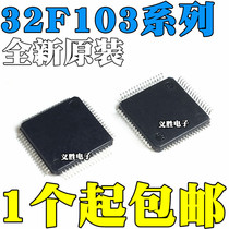 STM32F103RCT6 RET6 RBT6 R8T6 RDT6 RFT6 RGT6 CBT6 C6T6A GD