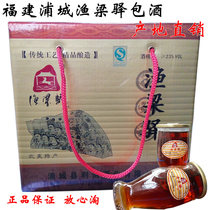 Wuyi specialty Fujian Pucheng specialty Yuliangyi bag wine 24 bottles Pucheng bag wine some areas