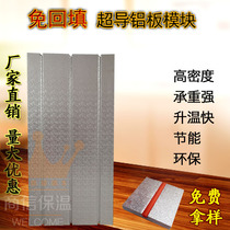 Backfill-free floor heating board superconducting aluminum plate floor heating module insulation board water geothermal template household water ondol board electric heating