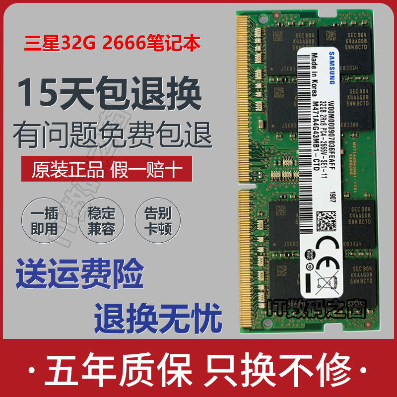 ȫԭװ8G DDR4 2666 2400 2133ʼǱڴ16G 32G 4G
