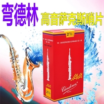 Bendlin java red Box treble saxophone whistle piece down b tune French vandoren Reed Beginner 2 5 3 No 25 No 25 No 25 No 25
