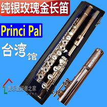 Taiwan original Princi Pal Chief Flute Sterling Silver Plated Rose Gold Flute Sterling Silver Flute