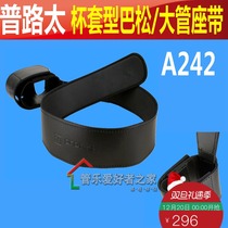 Protec Plutai A242 Professional Basong Sitting Belt Cup Set Rotating Buckle High Quality Leather Tubing Strap