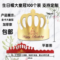Birthday Hat Birthday Gold Card Grand Crown Childrens Party Cap 100 dressed birthday decoration scene arrangement