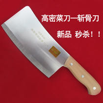Gaomi kitchen knife Li Jins bone knife home chef special knife chop chicken and duck chop ribs
