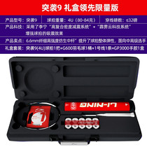 New Li Ning badminton racket Shenbing No. 9 surprise 9 gift box limited edition full carbon ultra-light attack with the same type