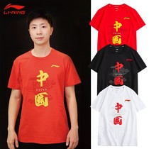 China Li Ning table tennis clothes culture shirt speed dry breathable suction sweaty round collar T-shirt short sleeve blouses mens AHSR761