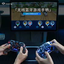 Suitable for Tesla Model3 ModelY XS Gamepad Wireless High transparent vibration Switch dedicated