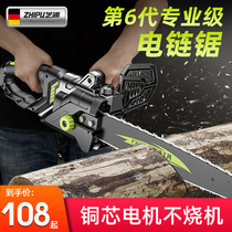 Germany Chi Pu chainsaw logging saw Household electric chain saw multi-function no-refueling saw Chain saw high-power electric saw