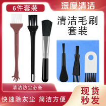 Keyboard brush cleaning brush Desktop computer chassis cleaning dust host cleaning fan small brush headset mobile phone earpiece gap horn hole razor notebook brush cleaning tools Dust removal