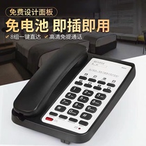 Hotel telephone desktop hanging wall dual-purpose hotel office optional adapter switch