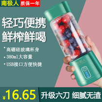 Antarctic fruit and vegetable juicer portable household fresh fruit small charging student mixing cup mini frying juicer