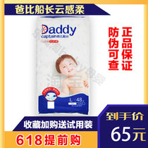  Captain Daddy ultra-thin ultra-soft diapers pull pants diapers for men and women baby universal entity SMLXL
