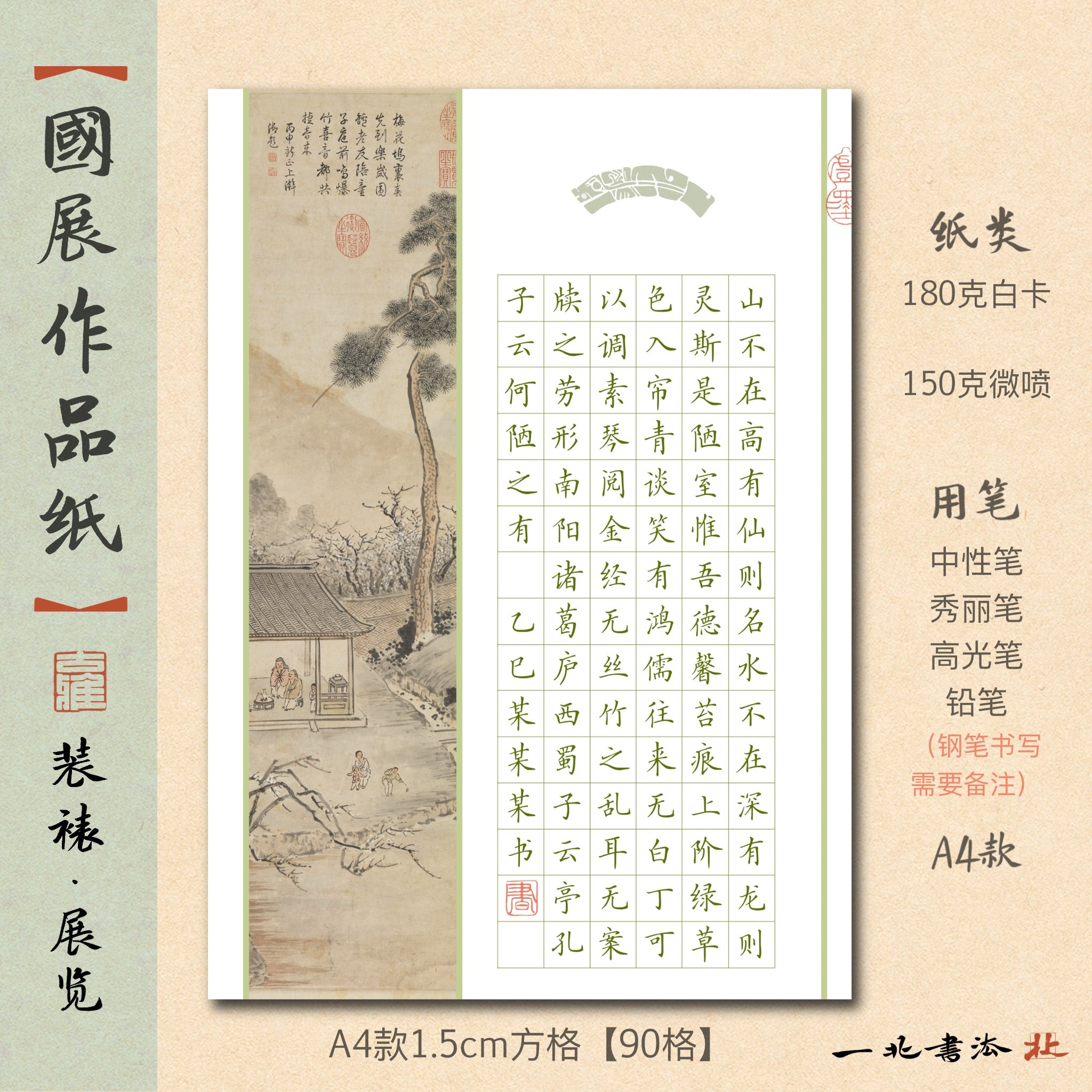 中国書法作品　肉筆紙本　【啓功 劉禹錫 陋室銘】　書画　巻き物(S-17) 中国書法作品 肉筆紙本 【啓功 劉禹錫 陋室銘】 書画 巻き物(S-17