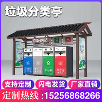 Customized outdoor garbage sorting and recycling pavilion collection room antique stainless steel galvanized paint billboard factory direct sales