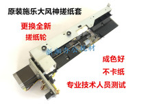 Windy God Xerox 1100 4110 4112 4127 4595 D95 Tray rubbing sleeve assembly D110 125