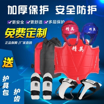 Taekwondo protective gear full set of childrens body protection competition five-piece training equipment armor mask helmet