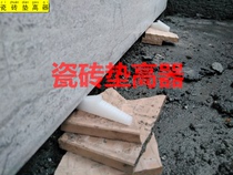 Tile paving top height tile leveling leveler High and low lifting adjustment positioner Wall tile special cushion