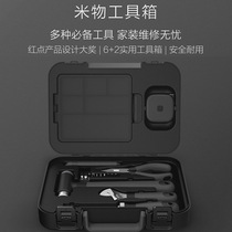 Xiaomi has a rice toolbox multi-layer set household multifunctional combination portable maintenance tool storage box
