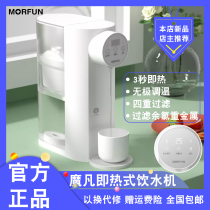 Xiaomi White Magic fan is hot water dispenser desktop filter 2 5L small intelligent three-dimensional water purifier