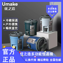 Xiaomi has the excellent and versatile thermostatic barrel travel convenient and convenient and convenient thermostatic refrigerated insulated barrel 8L large capacity