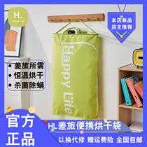 Xiaomi Eco Pleasing Life HL Travel Portable Drying Bag Thermostatic Drying Germicidal Mite small wardrobe dryer