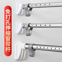 Stainless steel non-hole telescopic clothes dryer curtain shower curtain rod balcony clothes hanger towel bar Original design