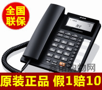 Backgammon 159Q telephone backgammon free battery caller ID telephone One-key dialing