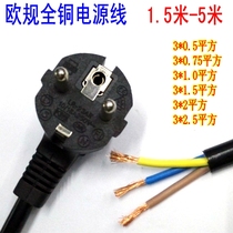 European standard VDE power cord copper 0 75 1 1 5 2 5 square 1 8 m 3 m ou gui power cord plug