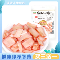 Seaside people carbon baked squid foot slices octopus slices 78g hands ripping squid slices Tsingtao Tsingtao Seafood Snacks Ready-to-eat