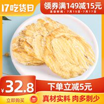 Seaside people grilled fillets 500g cod fillets Dry grilled ready-to-eat seafood snacks snacks horse noodles fillets dry Qingdao specialty