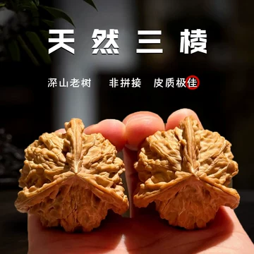 收藏级核桃-收藏级核桃促销价格、收藏级核桃品牌- 淘宝