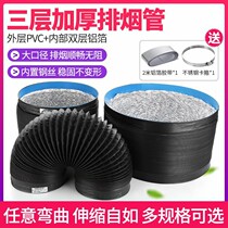 300mm thick PVC plastic aluminum foil exhaust pipe 20-40cm exhaust hose telescopic range hood exhaust pipe