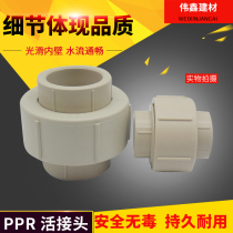 PPR hot-melt all-plastic flexible water pipe joint hot melt pipe 20 25 32 40 50 63 75 by order