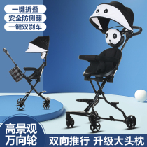 Slip baby artifact trolley Baby lightweight folding child baby high landscape can sit and lie on the child to go out and walk the doll