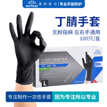 Inke disposable nitrile gloves black butadiene rubber catering kitchen food grade beauty tattoo thickened housework
