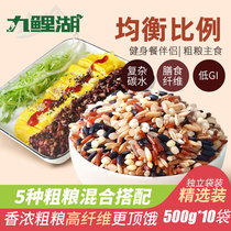 Five-color brown rice new rice 10kg Miscellaneous grain rice Northeast red rice black rice germ brown rice whole grain fitness low-fat rice