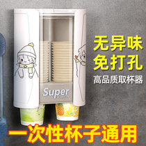 Disposable cup holder cup dispenser water dispenser self-service automatic household wall-mounted paper cup non-punching shelf