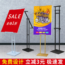 Kt board display frame poster stand stand stand display stand double-sided vertical floor billboard sign