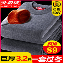 Arctic suede ultra-thick mens thermal underwear plus suede thickened autumn clothes for the elderly female anti-chilling suit winter