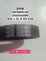 Timing belt 3M 5M 8M 14M belt Rubber arc tooth belt S5M S8M drive belt HTD