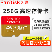 Flash Dittf Card 256g Memory Card Switch Memory Sd Card Large Territory Drone Tf Card Sports Camera High Speed Memory Card Microdcard