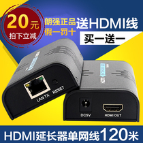 Langqiang LKV373AHDMI extender to single network cable HD 3d network transmission signal amplification 100 meters 120
