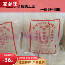 Jiangxi specialty Fengcheng white soil Liaodun rice noodles noodles Nanchang rice noodles edible rice noodles farmhouse handmade 5kg