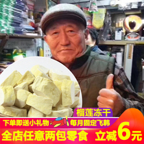 (Recommended by the owner) Nanmen grandfather durian dry freeze-dried 150g gold pillow is super delicious