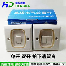Nanjing Hongyan single and double waterproof switch diesel stove stove anti-oil switch single double Open fan waterproof switch