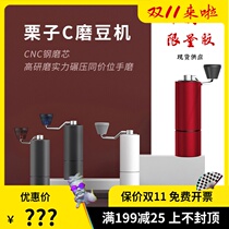 Tymo chestnut C hand-cranked coffee grinder household hand punch coffee machine grinder appliance double bearing positioning