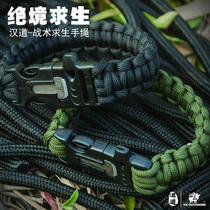 Handao wild safety rope lifeline survival rope survival hand rope bracelet fire umbrella rope escape rope hiking rope outdoor equipment